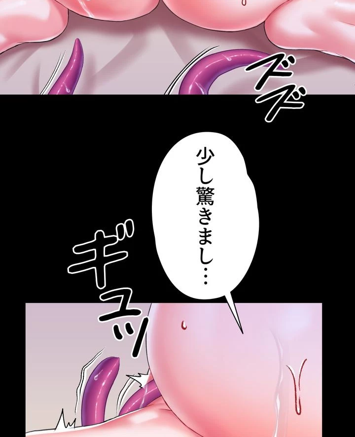 悪女の調教 in 異世界【異世界】 - Page 29